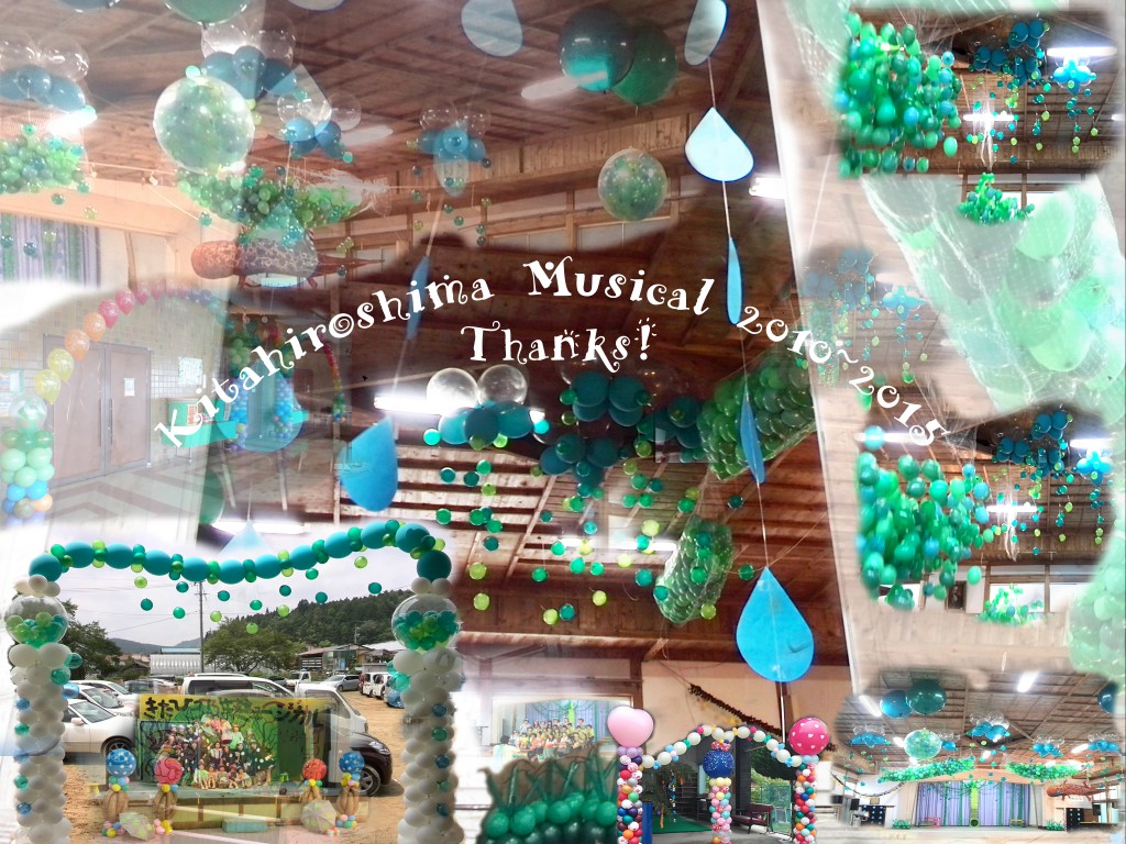 北広島ミュージカル2010-2015