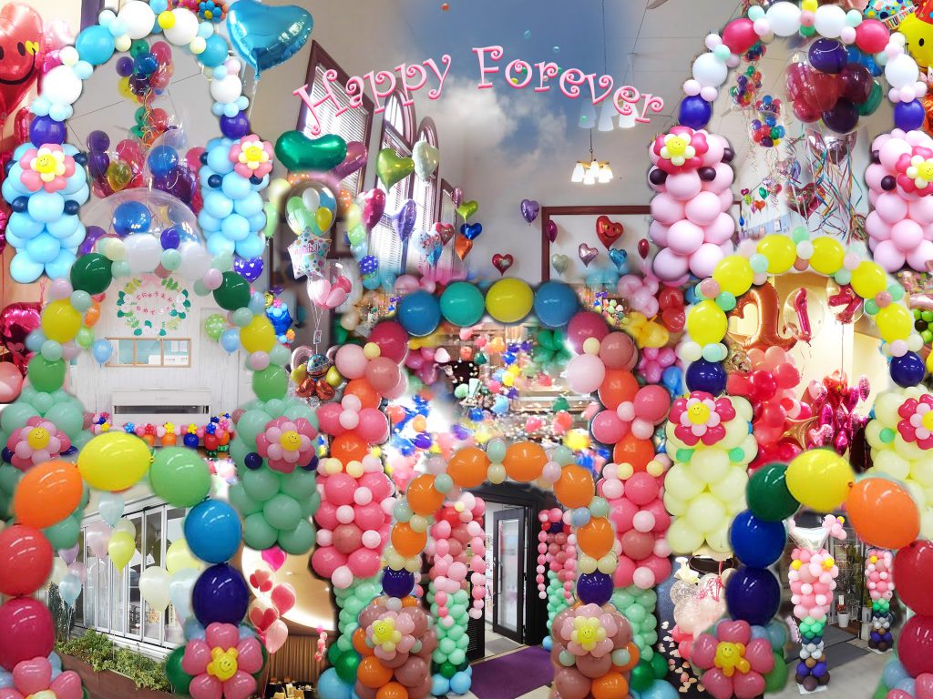 いつまでもハッピー!